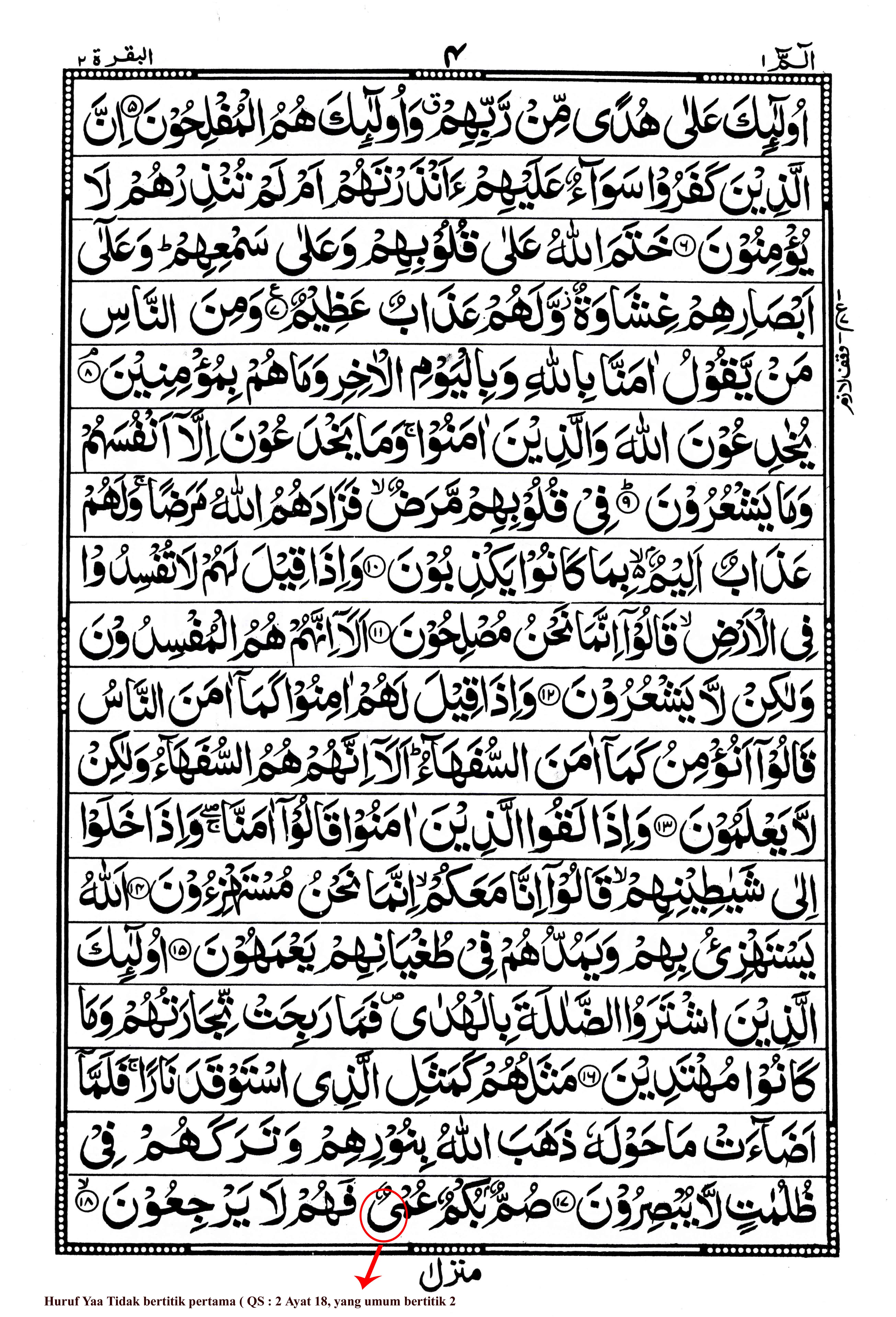 Al Quran Mushaf Utsmani Format 18 Baris